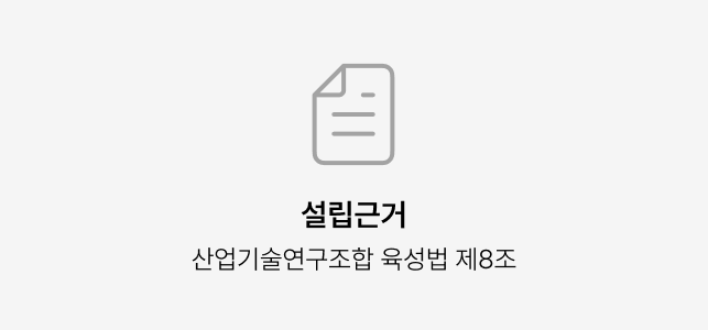 설립목적 이미지 2